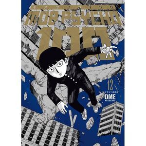 Mob Psycho 100 Volume 12 -- One